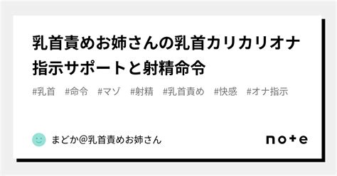 乳首責め オナ指示|12/10更新